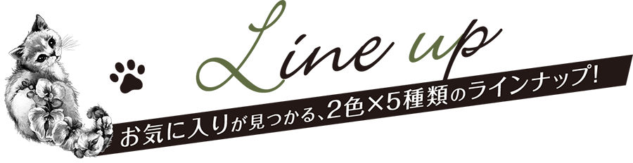 Line up